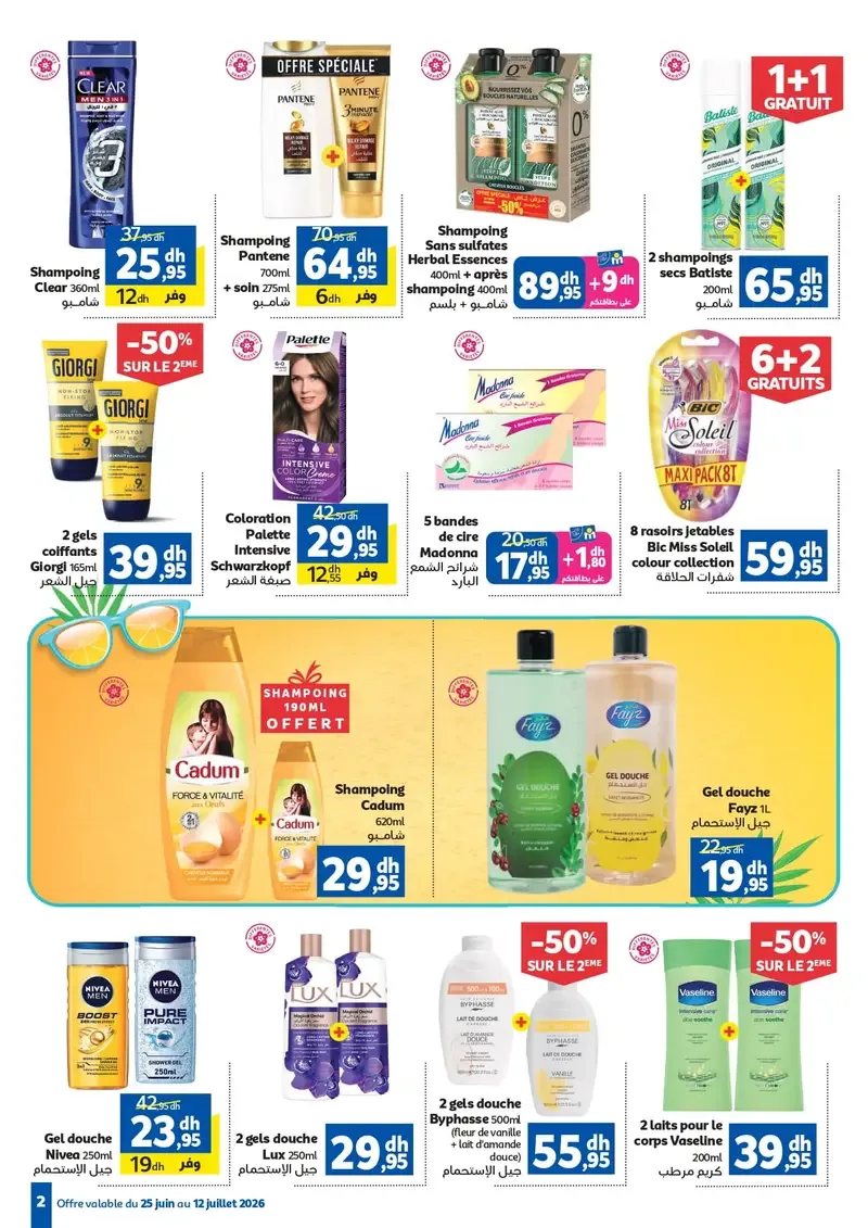Catalogue Marjane du 25 juin au 12 juillet 2026 — page 1
