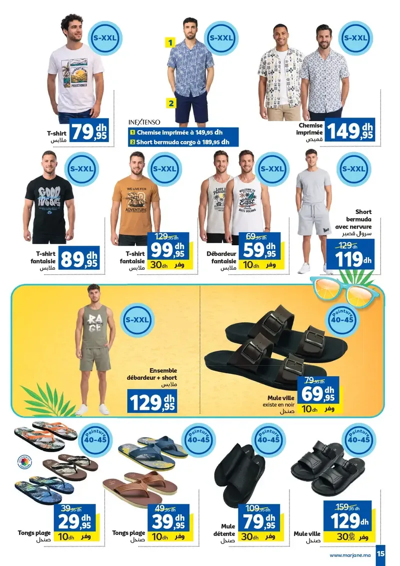 Catalogue Marjane du 25 juin au 12 juillet 2026 — page 13