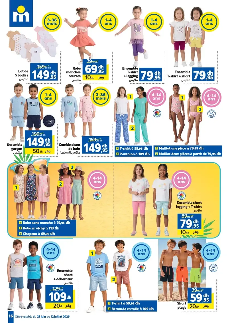 Catalogue Marjane du 25 juin au 12 juillet 2026 — page 14
