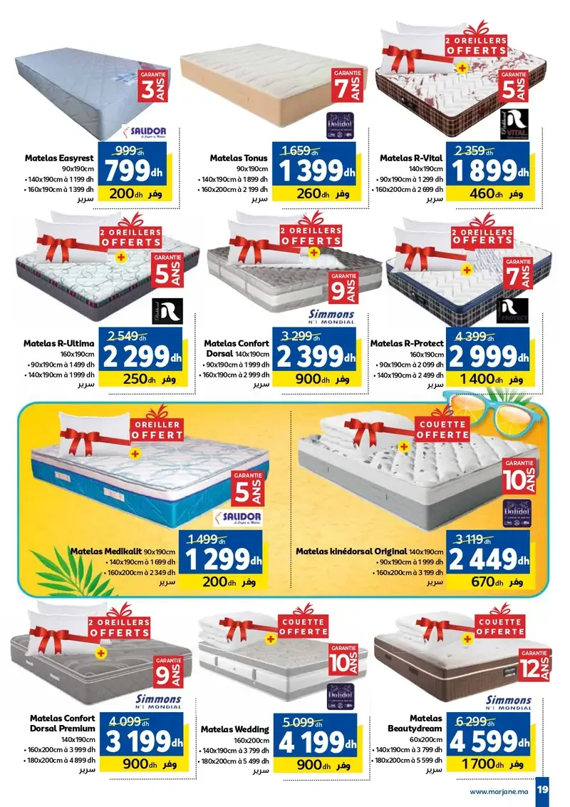 Catalogue Marjane du 25 juin au 12 juillet 2026 — page 16