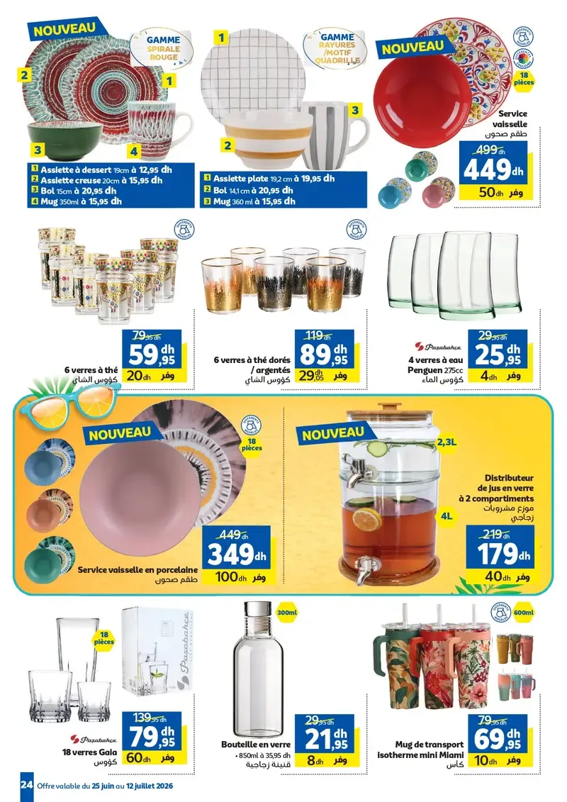 Catalogue Marjane du 25 juin au 12 juillet 2026 — page 19
