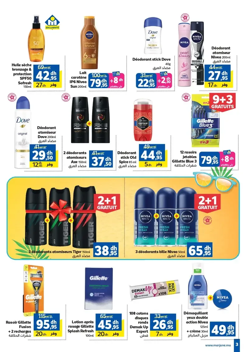 Catalogue Marjane du 25 juin au 12 juillet 2026 — page 2