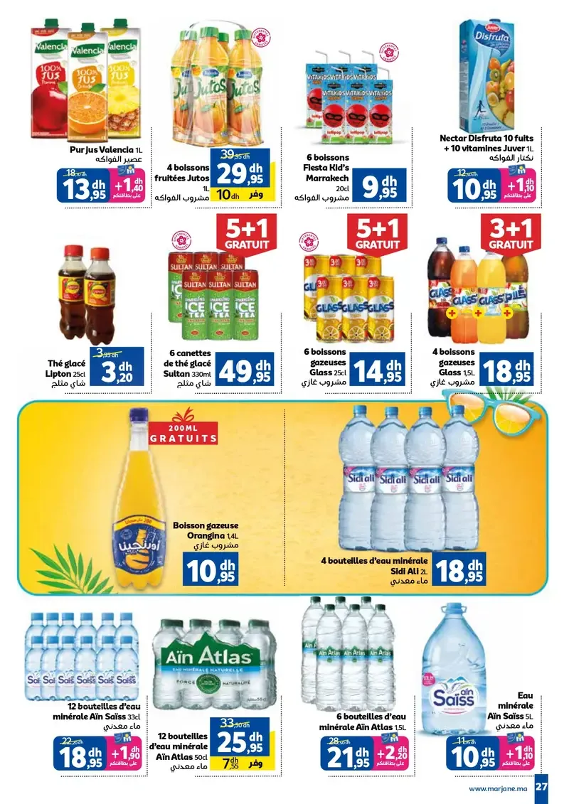 Catalogue Marjane du 25 juin au 12 juillet 2026 — page 21