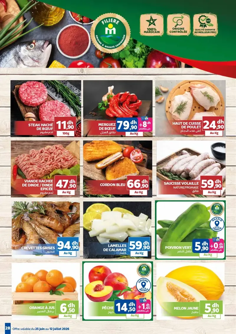 Catalogue Marjane du 25 juin au 12 juillet 2026 — page 22