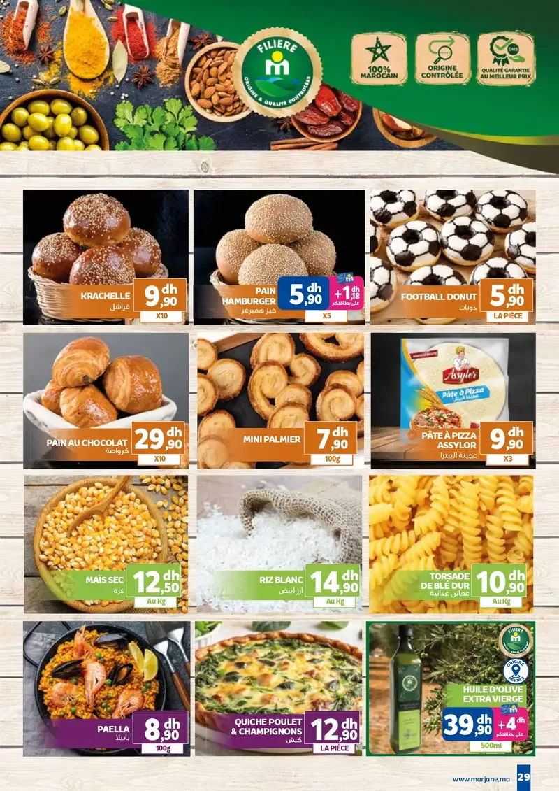 Catalogue Marjane du 25 juin au 12 juillet 2026 — page 23