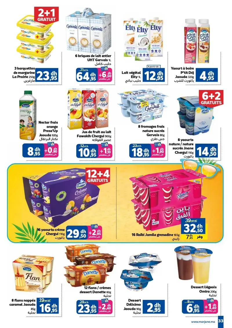 Catalogue Marjane du 25 juin au 12 juillet 2026 — page 27