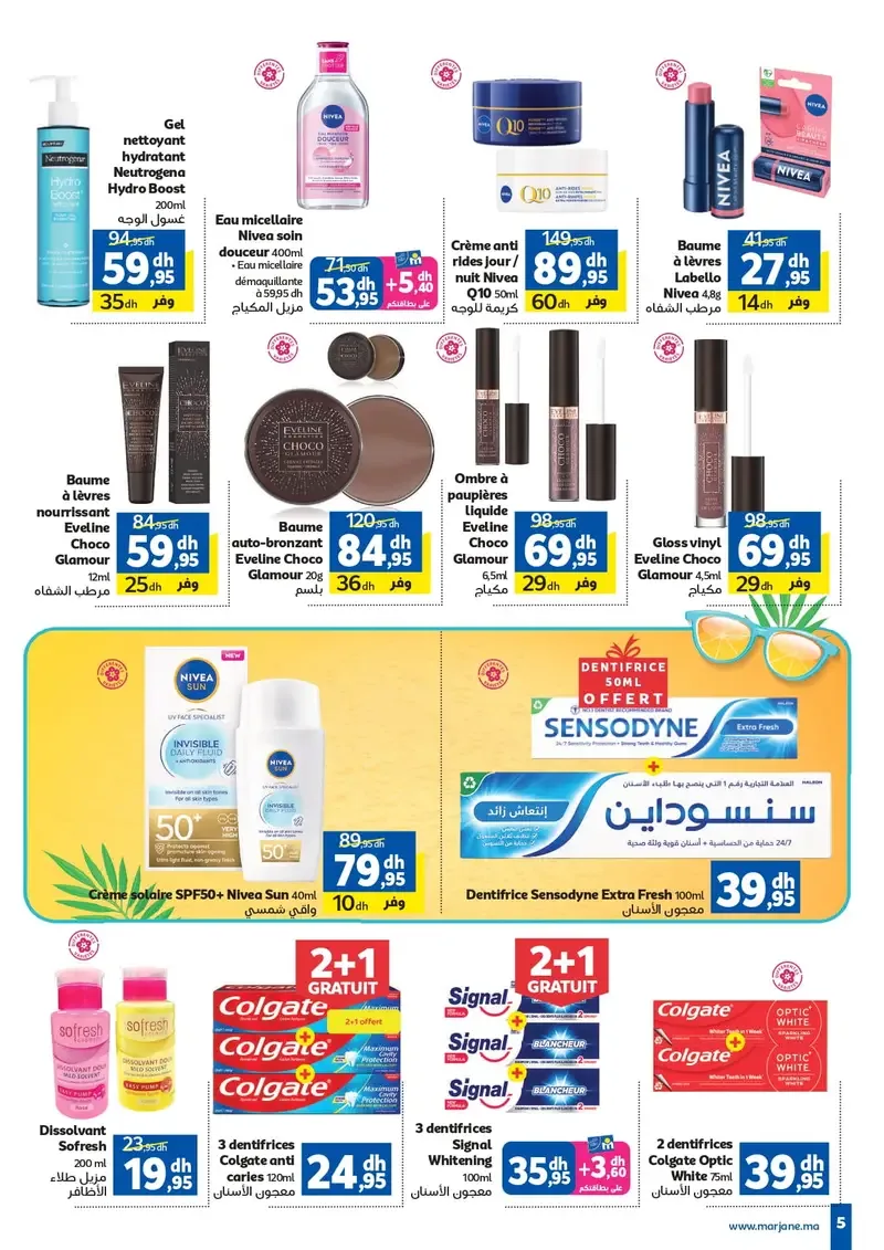 Catalogue Marjane du 25 juin au 12 juillet 2026 — page 3