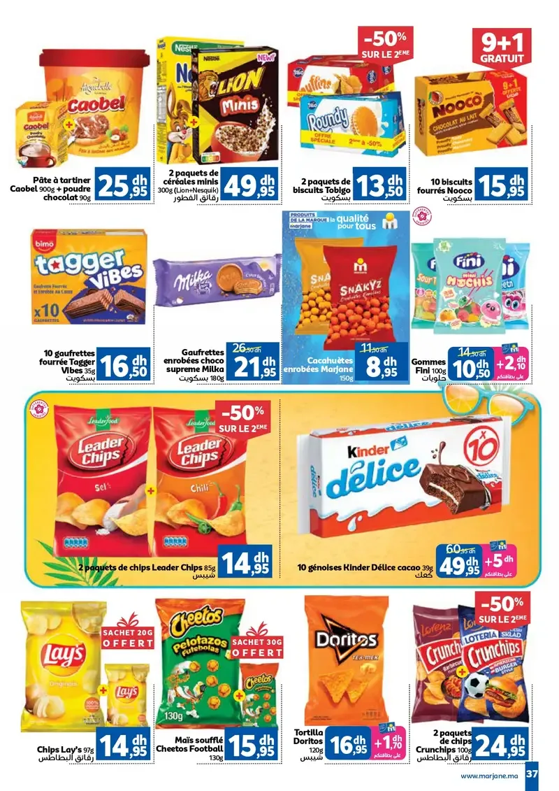 Catalogue Marjane du 25 juin au 12 juillet 2026 — page 31