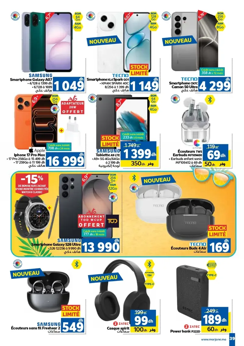 Catalogue Marjane du 25 juin au 12 juillet 2026 — page 32