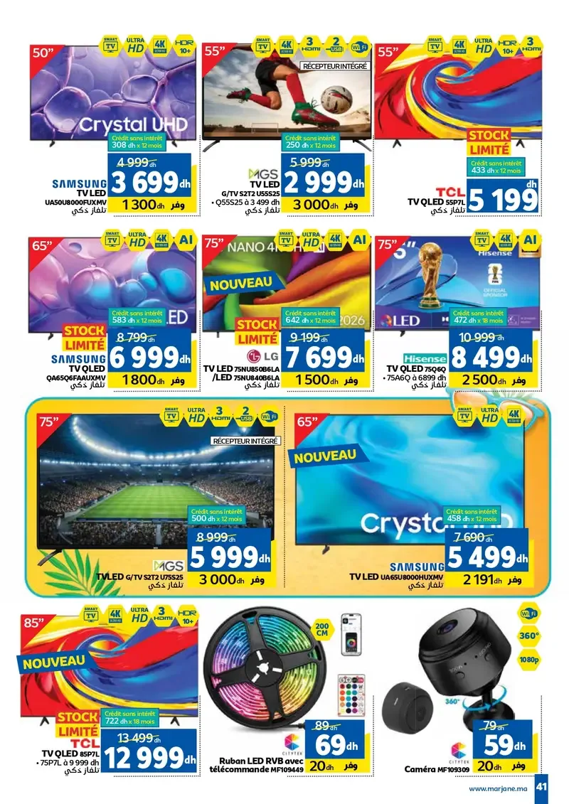 Catalogue Marjane du 25 juin au 12 juillet 2026 — page 34