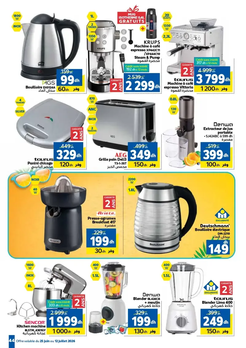 Catalogue Marjane du 25 juin au 12 juillet 2026 — page 37