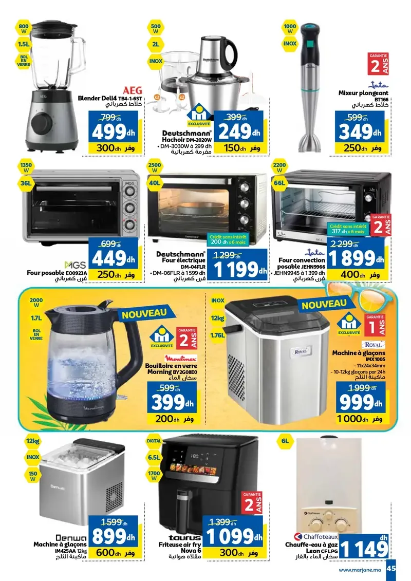 Catalogue Marjane du 25 juin au 12 juillet 2026 — page 38