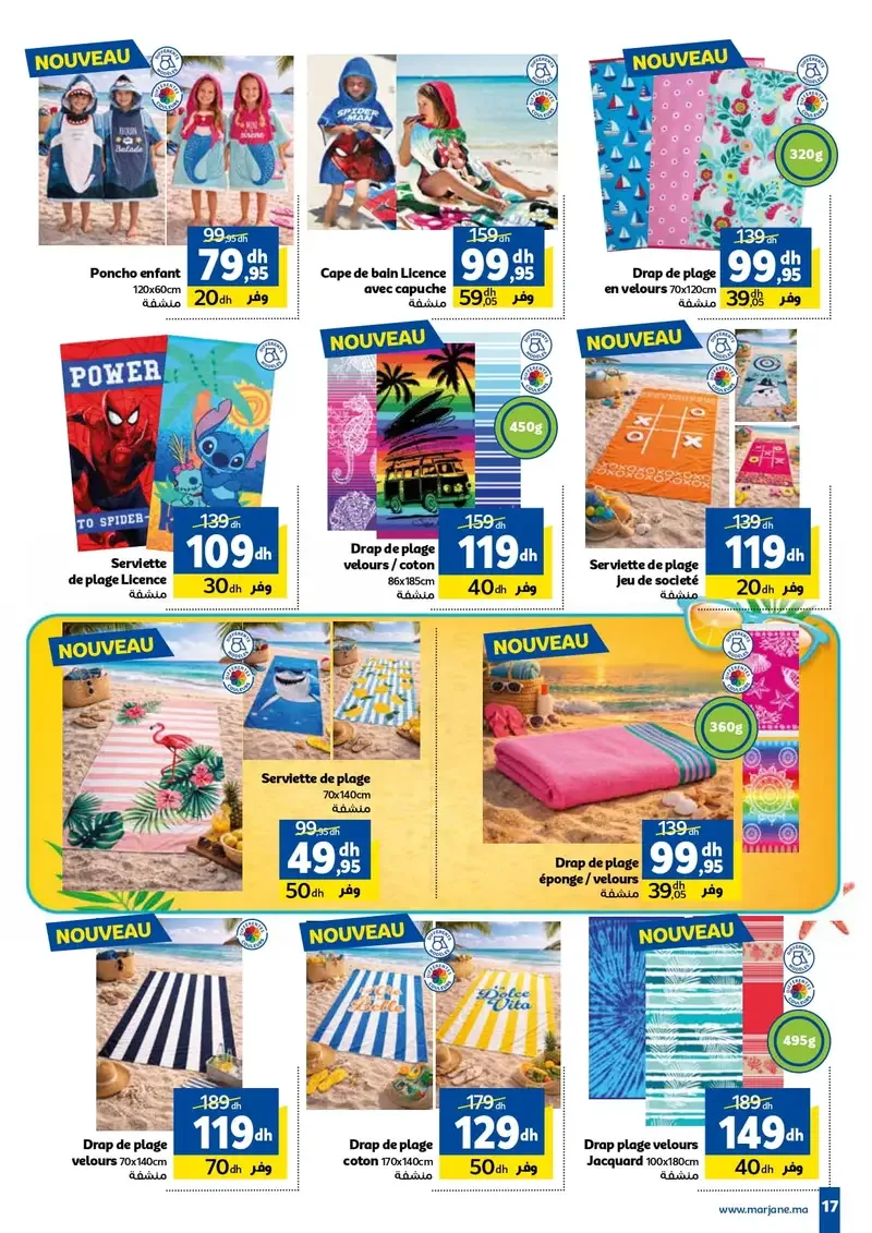 Catalogue Marjane du 25 juin au 12 juillet 2026 — page 4