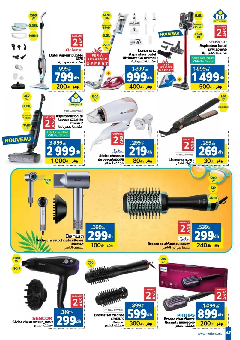 Catalogue Marjane du 25 juin au 12 juillet 2026 — page 40