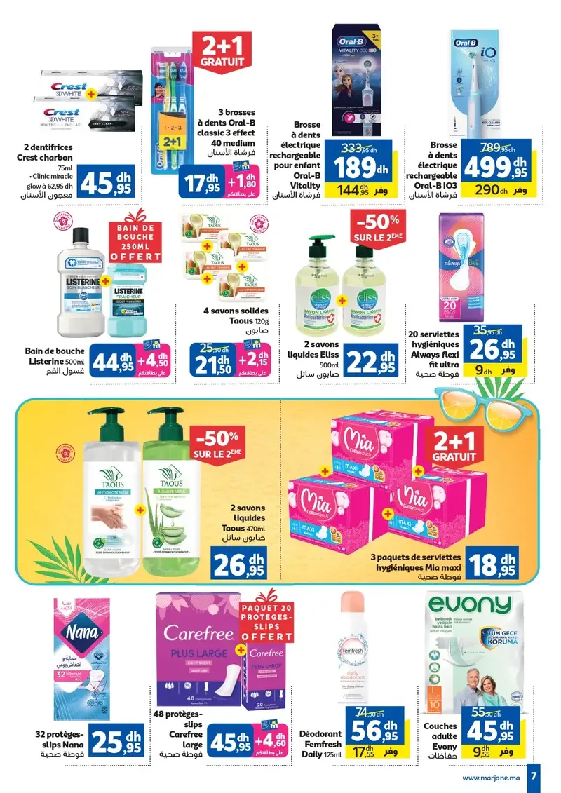 Catalogue Marjane du 25 juin au 12 juillet 2026 — page 5