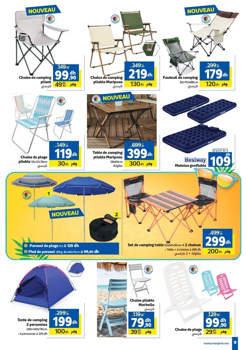 Catalogue Marjane du 25 juin au 12 juillet 2026 — page 7