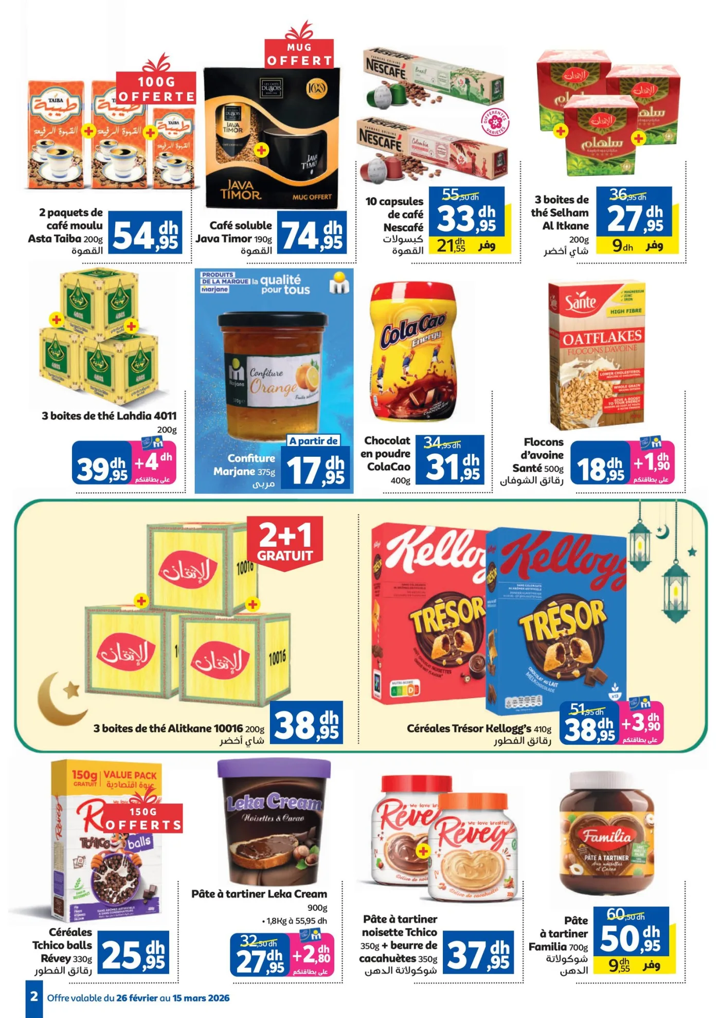 Catalogue Marjane du 26 février au 15 mars 2026 — page 1