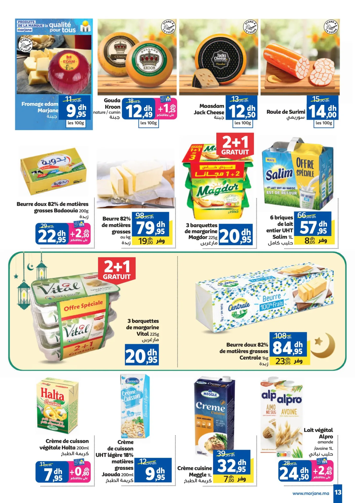 Catalogue Marjane du 26 février au 15 mars 2026 — page 10
