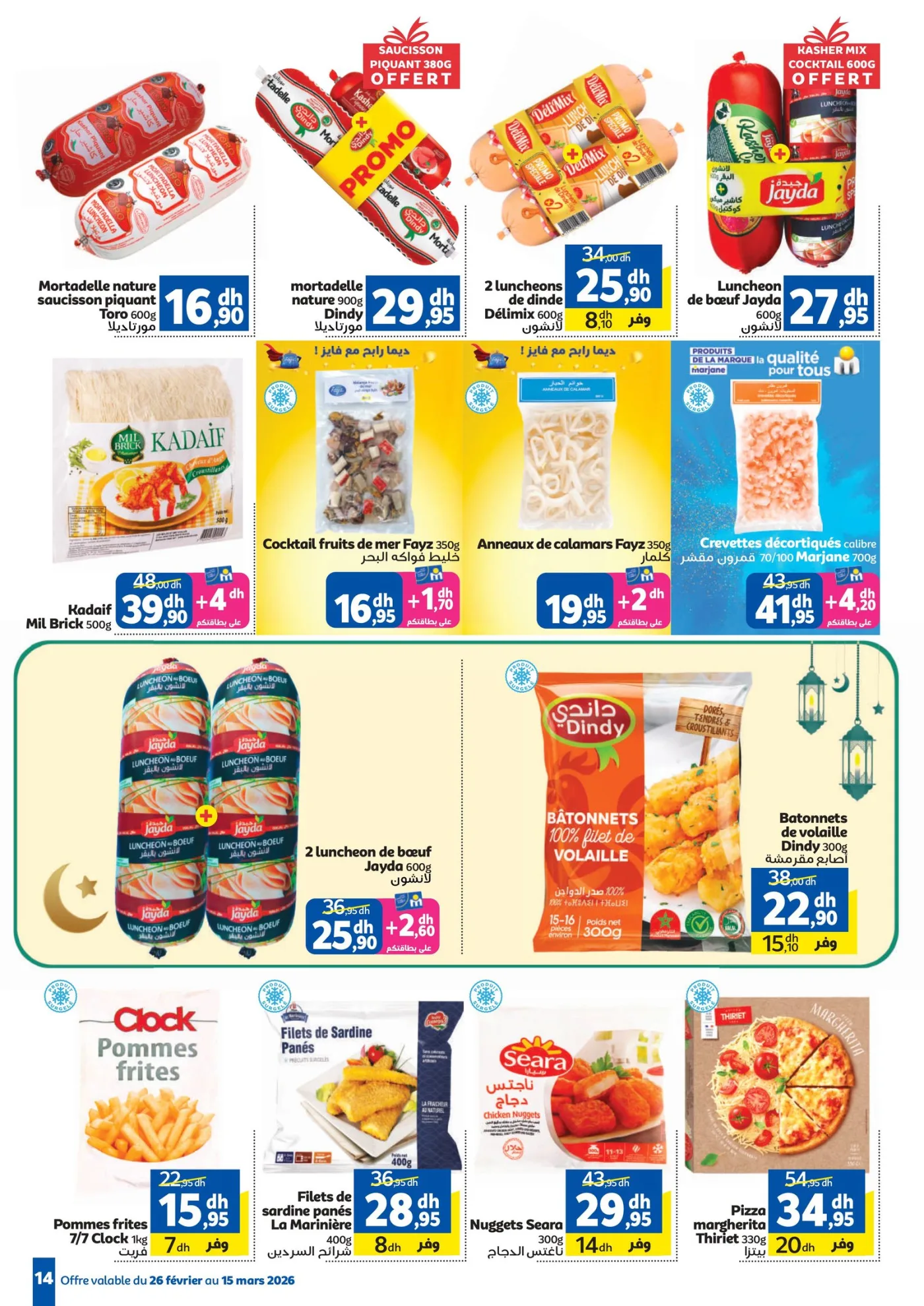 Catalogue Marjane du 26 février au 15 mars 2026 — page 11
