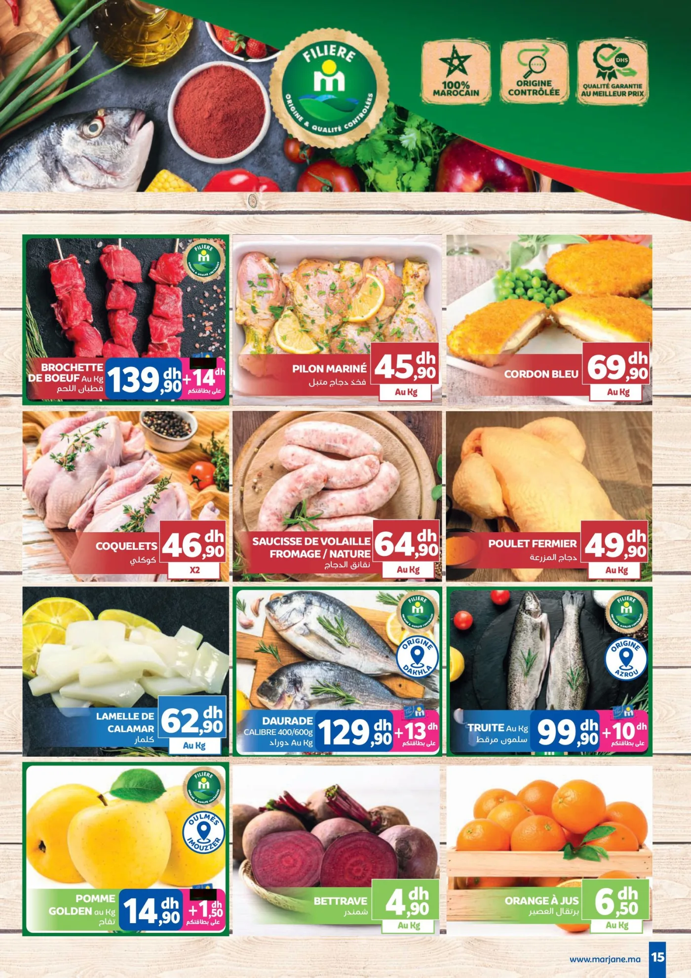 Catalogue Marjane du 26 février au 15 mars 2026 — page 12