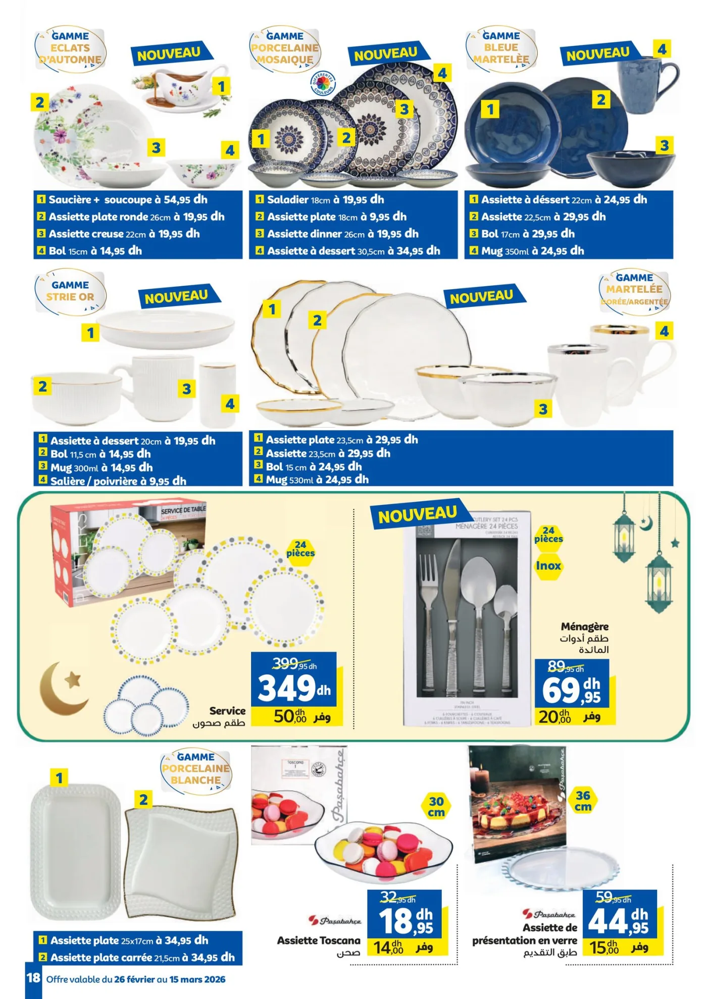 Catalogue Marjane du 26 février au 15 mars 2026 — page 15