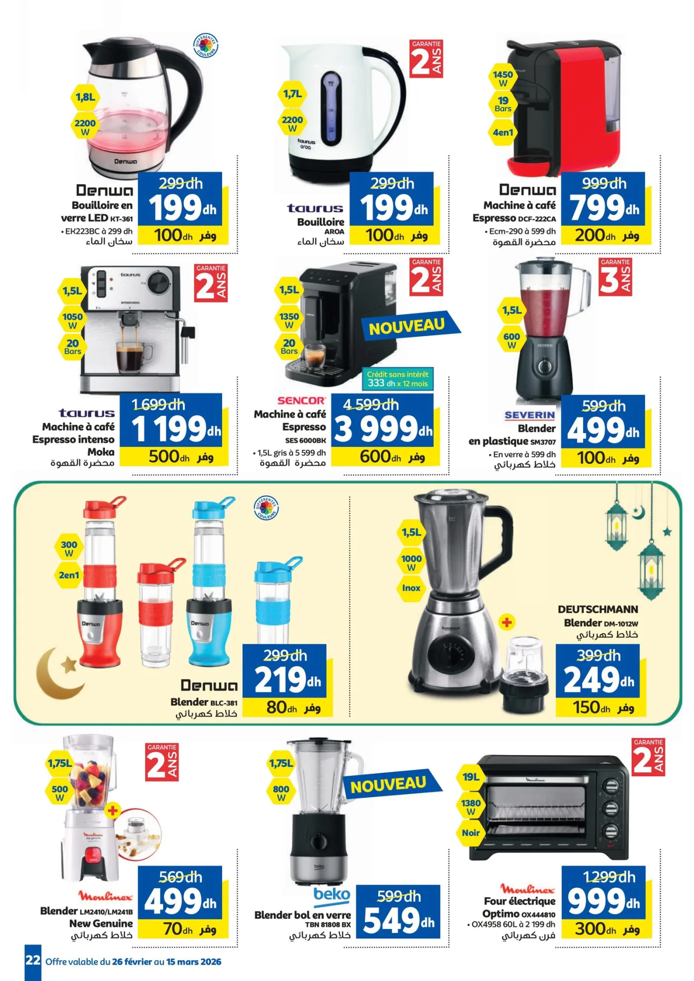 Catalogue Marjane du 26 février au 15 mars 2026 — page 19