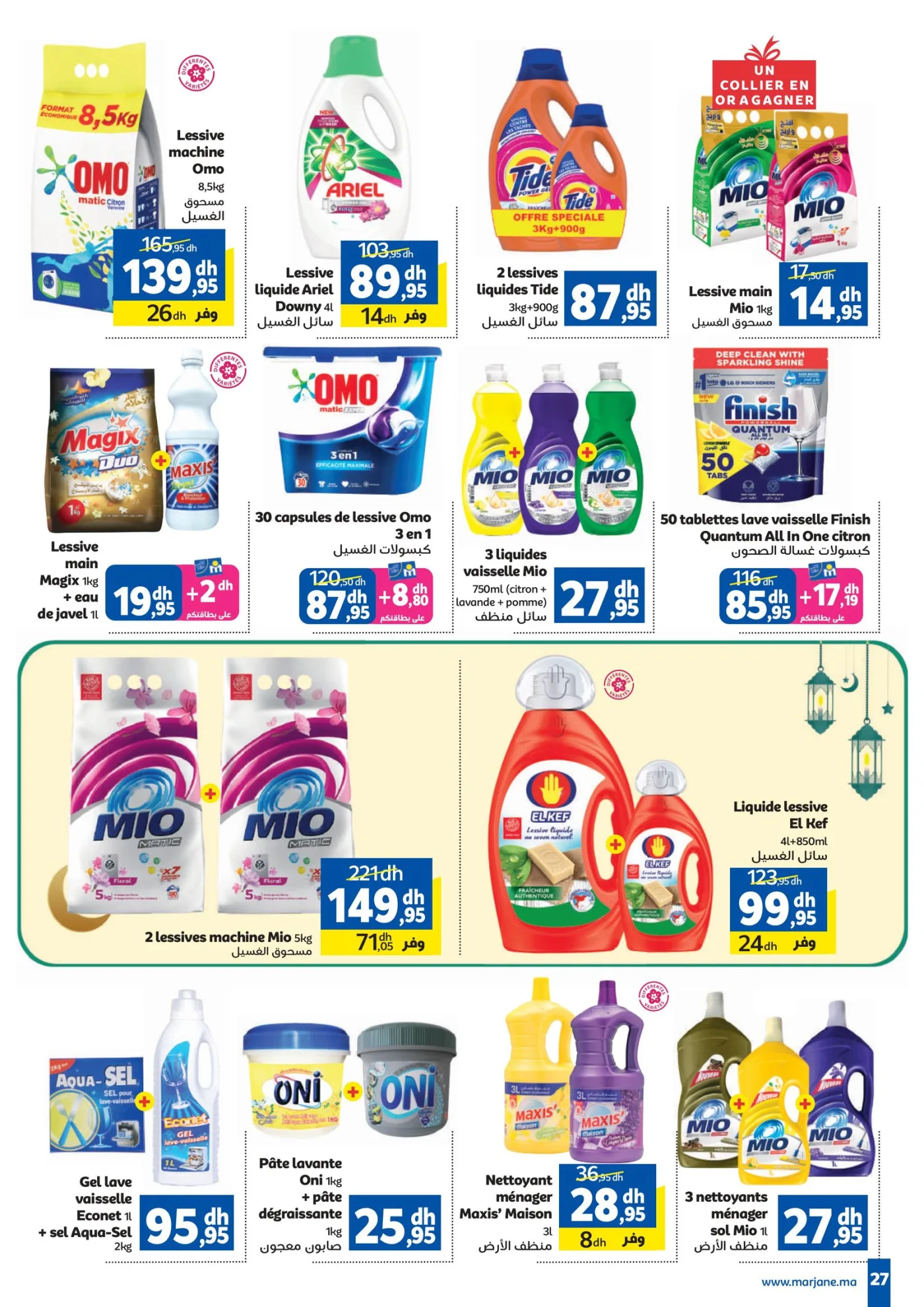 Catalogue Marjane du 26 février au 15 mars 2026 — page 23