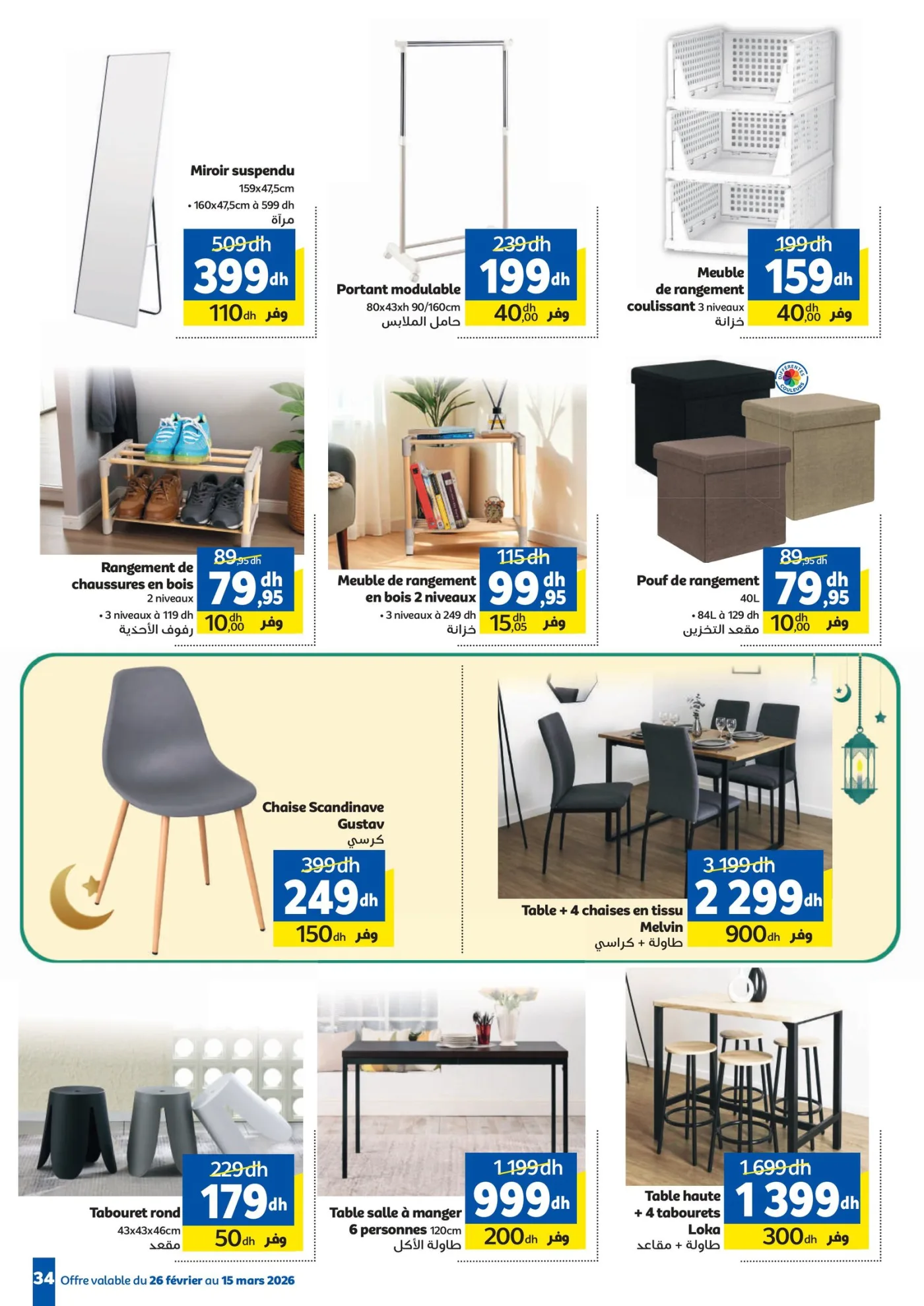 Catalogue Marjane du 26 février au 15 mars 2026 — page 29