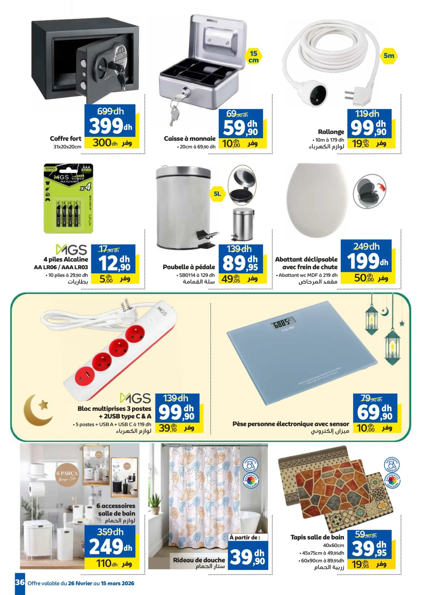 Catalogue Marjane du 26 février au 15 mars 2026 — page 31