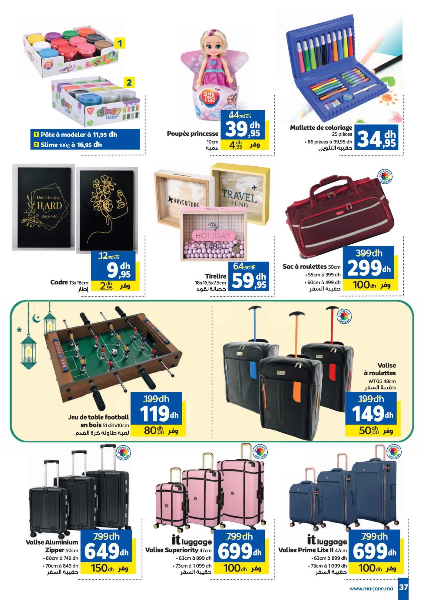Catalogue Marjane du 26 février au 15 mars 2026 — page 32