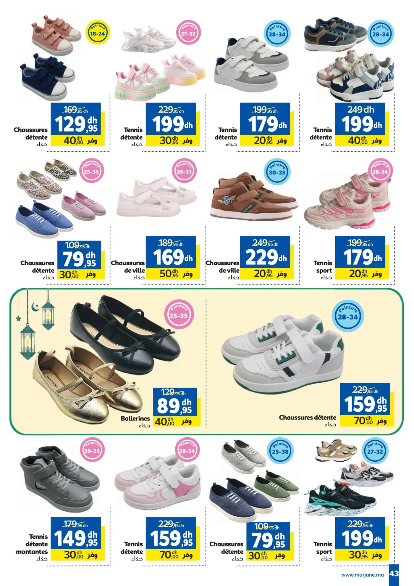 Catalogue Marjane du 26 février au 15 mars 2026 — page 37