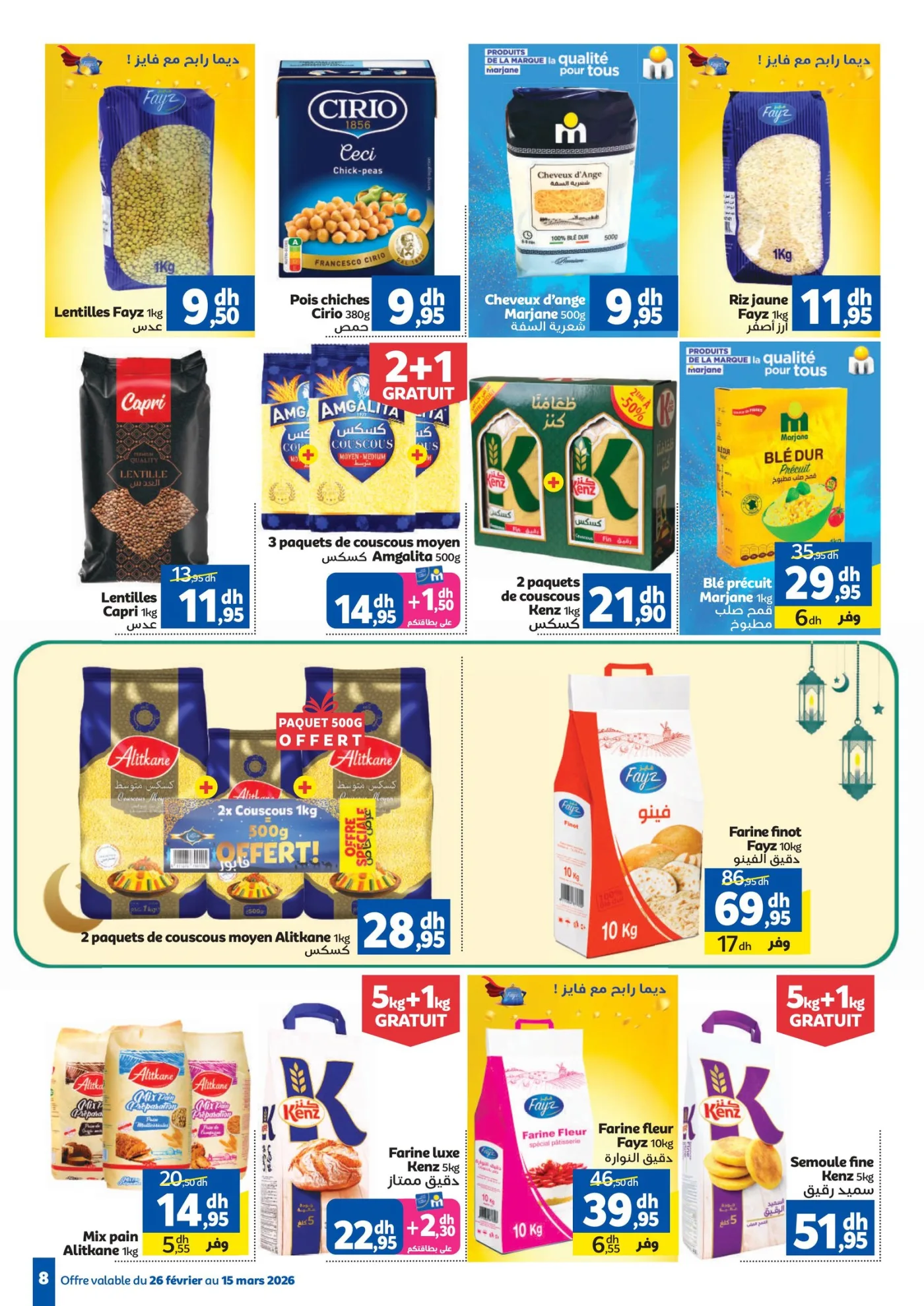 Catalogue Marjane du 26 février au 15 mars 2026 — page 6