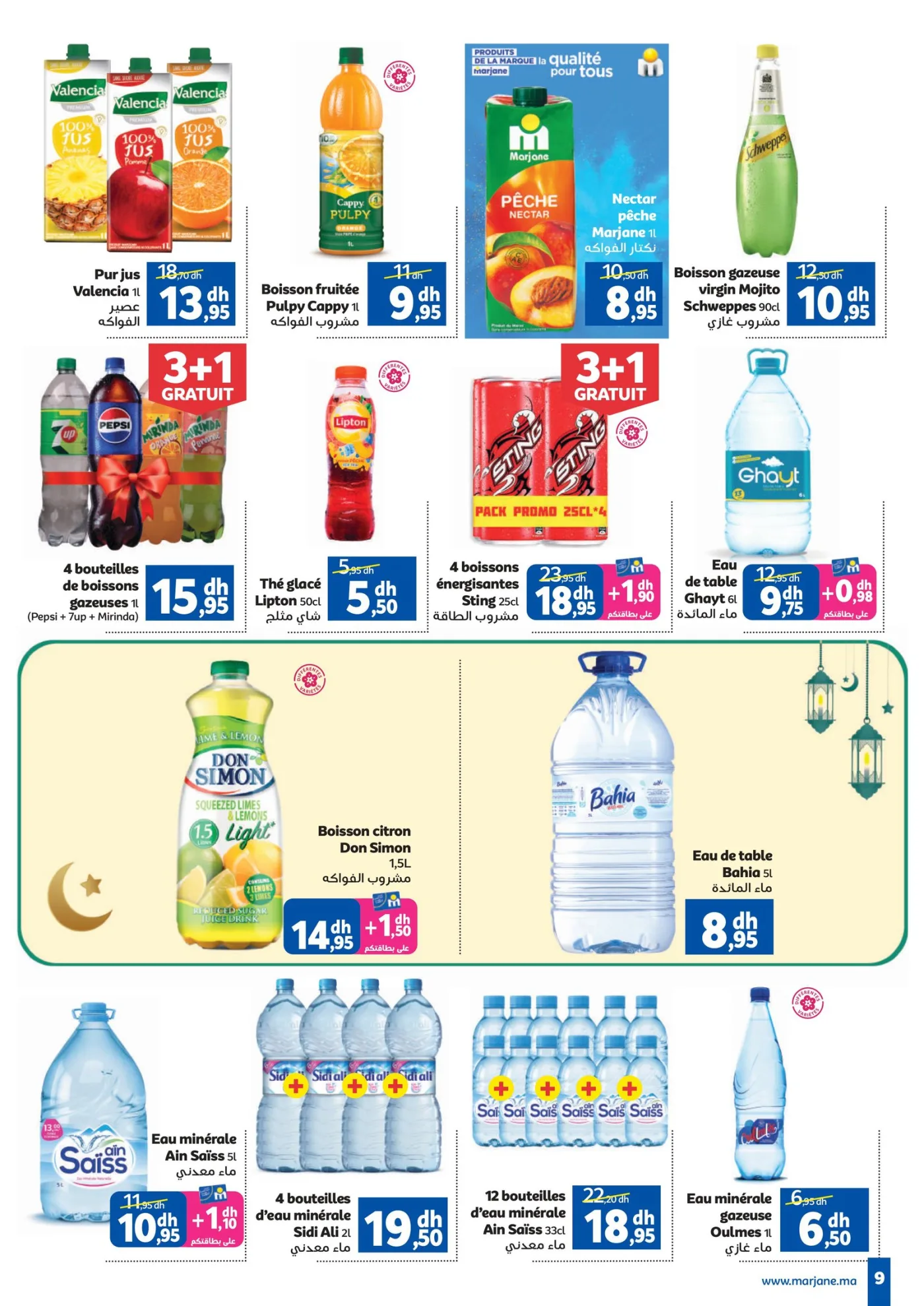 Catalogue Marjane du 26 février au 15 mars 2026 — page 7