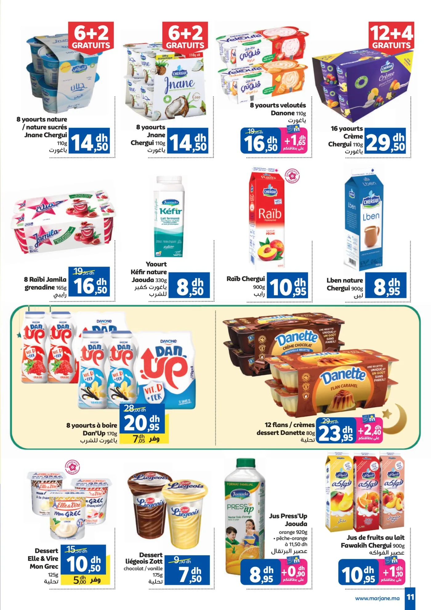 Catalogue Marjane du 26 février au 15 mars 2026 — page 8