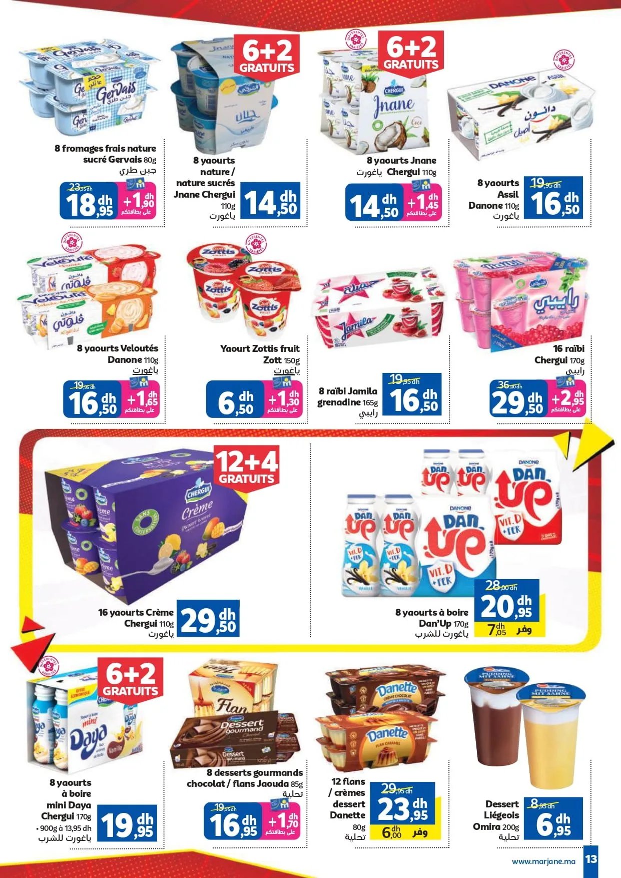 Catalogue Marjane du 26 mars au 12 avril 2026 — page 11