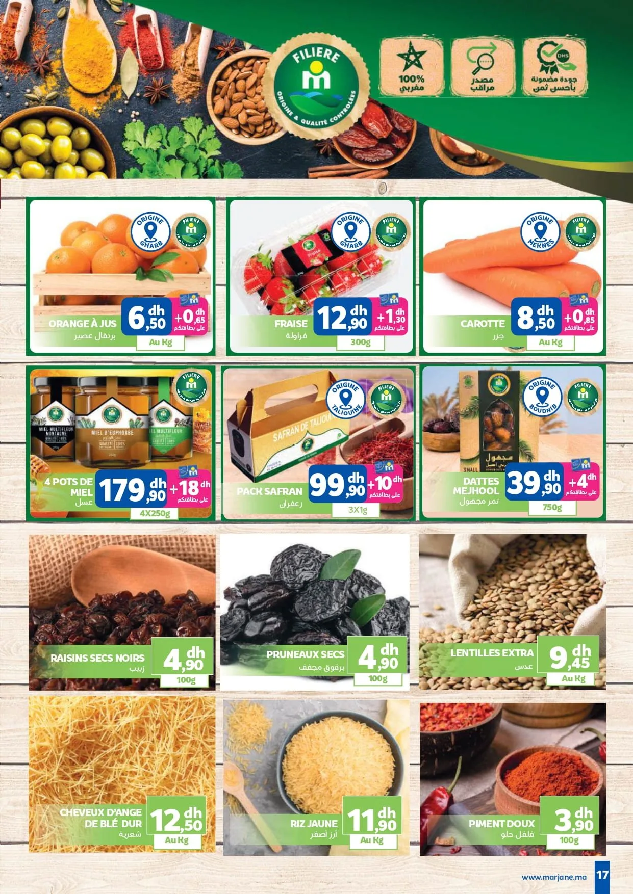 Catalogue Marjane du 26 mars au 12 avril 2026 — page 14