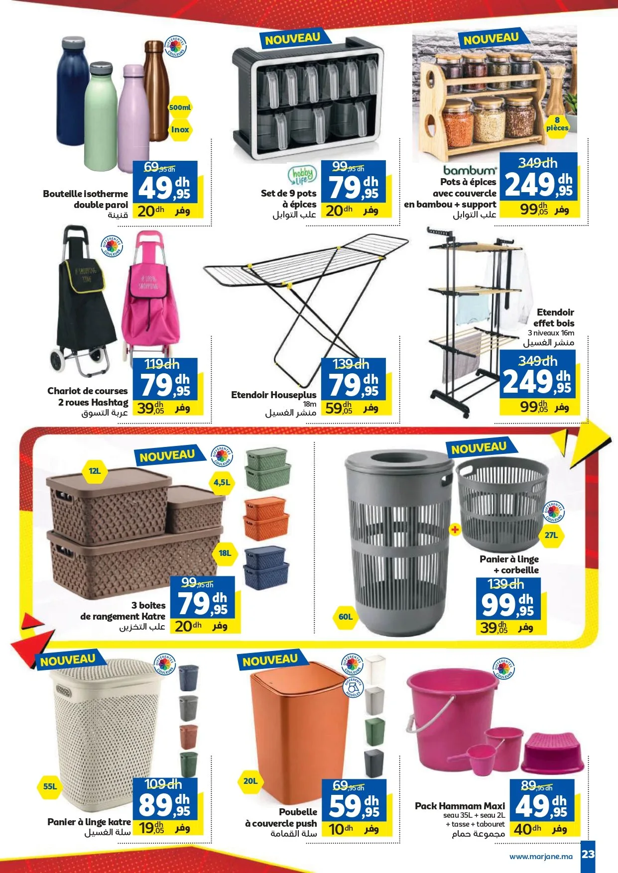 Catalogue Marjane du 26 mars au 12 avril 2026 — page 19