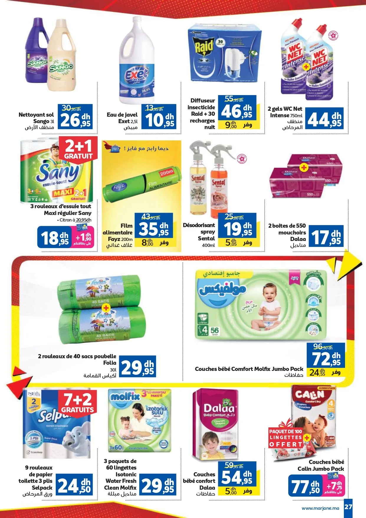 Catalogue Marjane du 26 mars au 12 avril 2026 — page 21