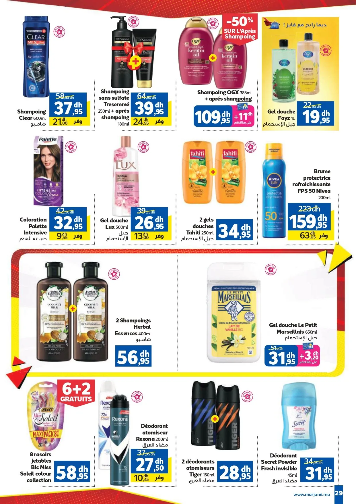 Catalogue Marjane du 26 mars au 12 avril 2026 — page 22