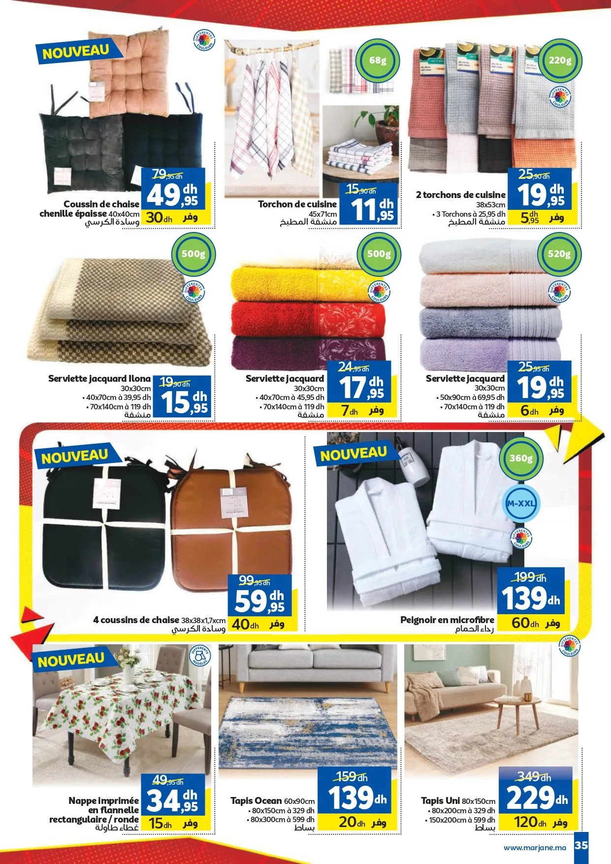 Catalogue Marjane du 26 mars au 12 avril 2026 — page 28