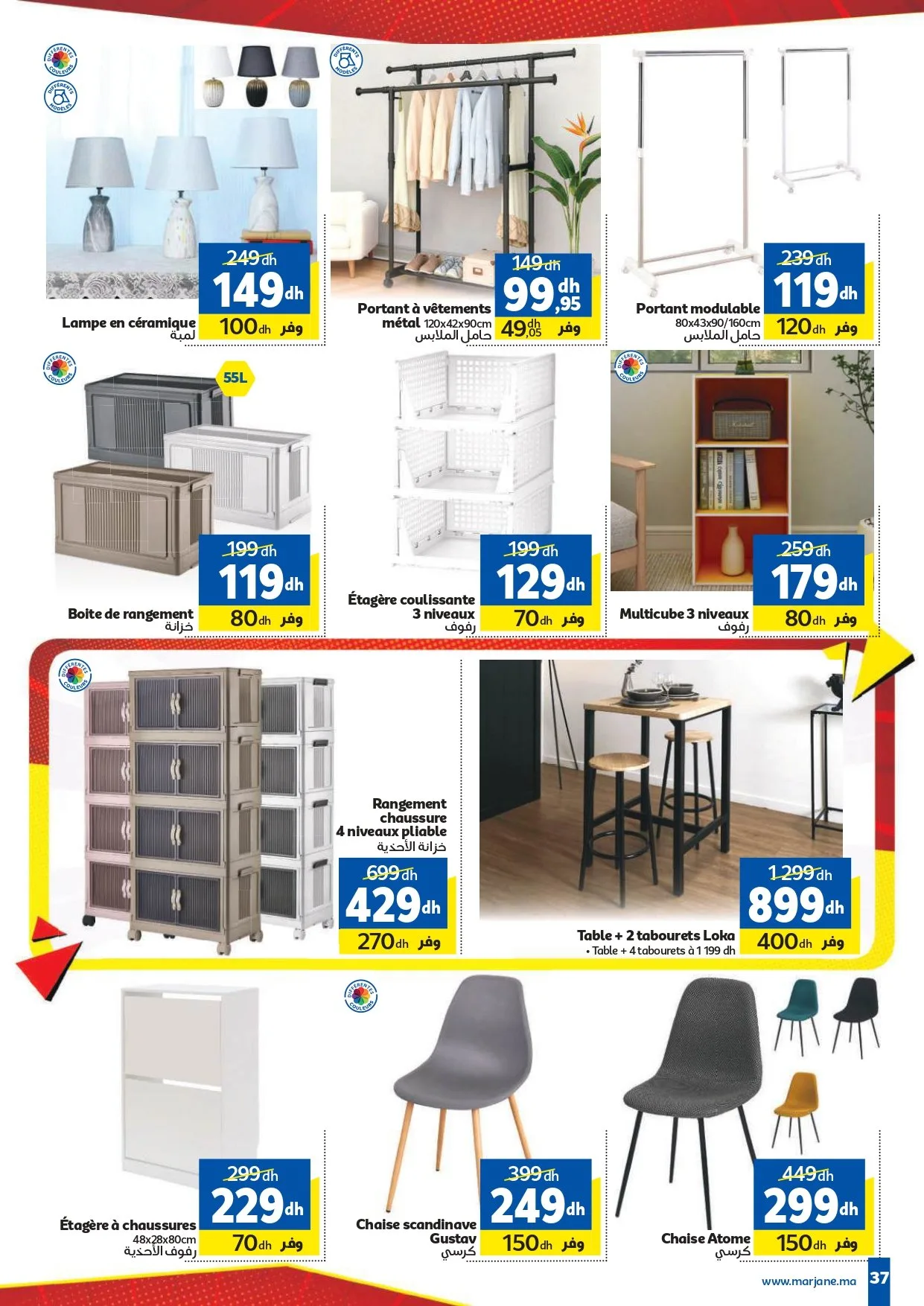Catalogue Marjane du 26 mars au 12 avril 2026 — page 30
