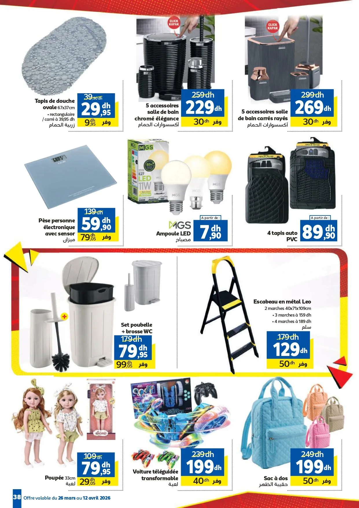 Catalogue Marjane du 26 mars au 12 avril 2026 — page 31