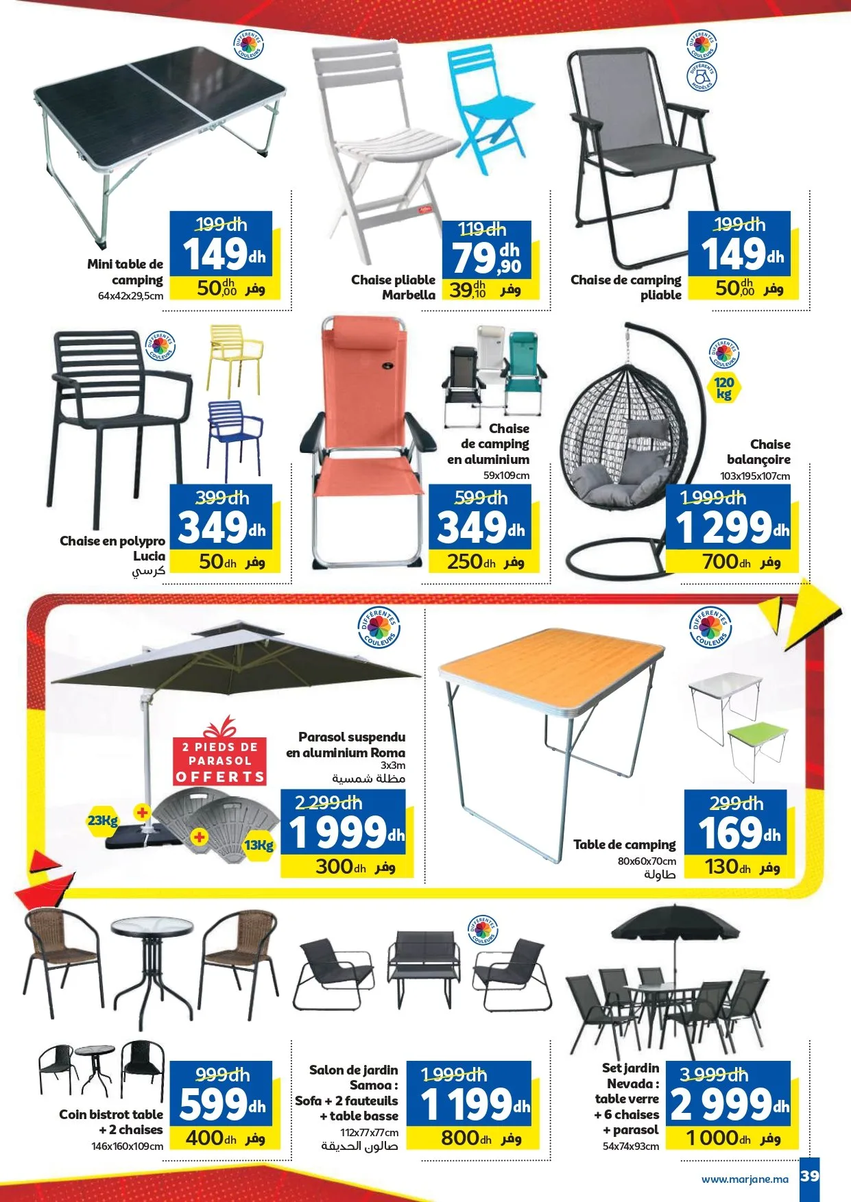 Catalogue Marjane du 26 mars au 12 avril 2026 — page 32