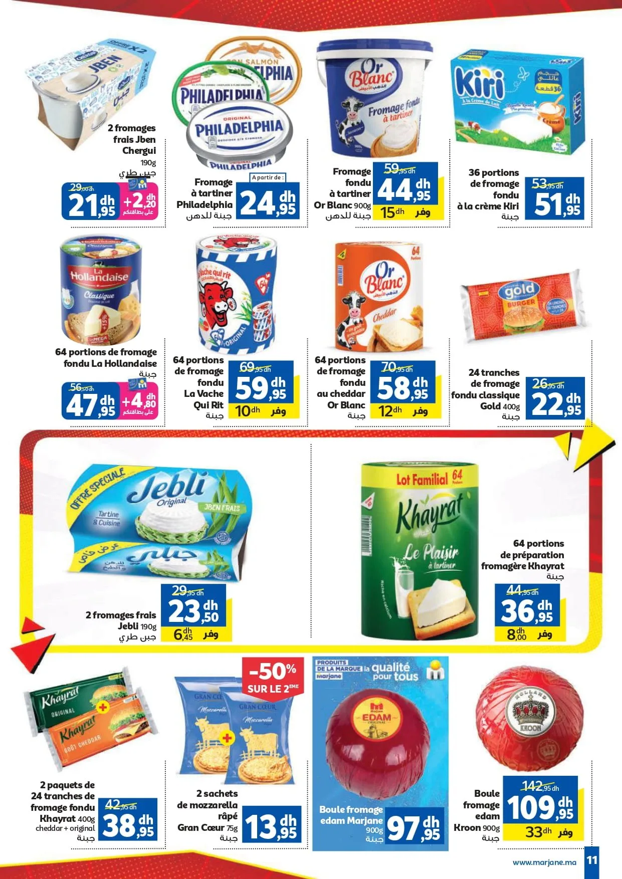 Catalogue Marjane du 26 mars au 12 avril 2026 — page 8