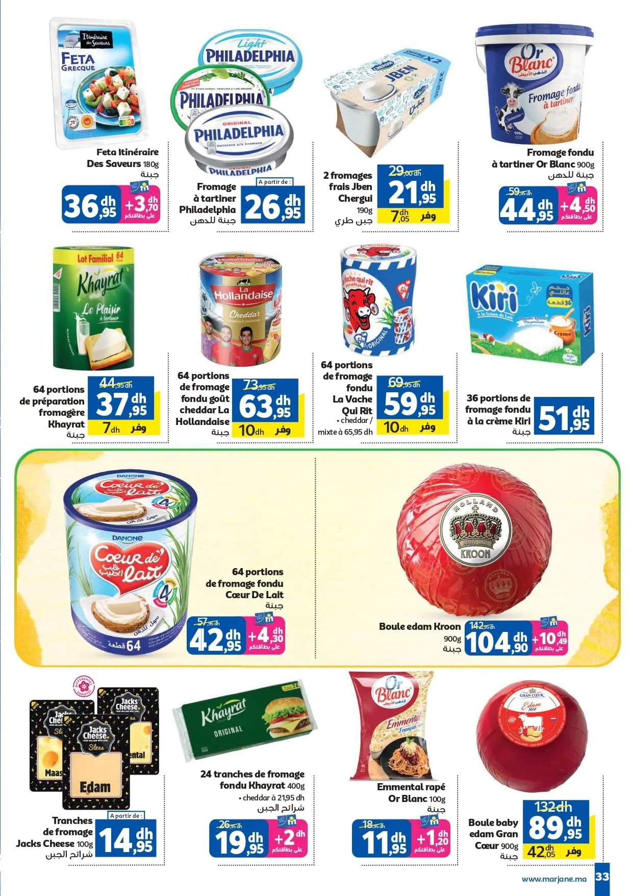 Catalogue Marjane Aïd Al Adha 2026 – Offres du 28 avril au 26 mai 2026 — page 33