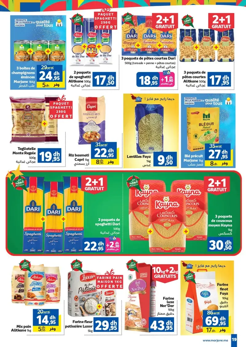 Catalogue Marjane du 30 Mai au 16 Juin 2026 — page 17