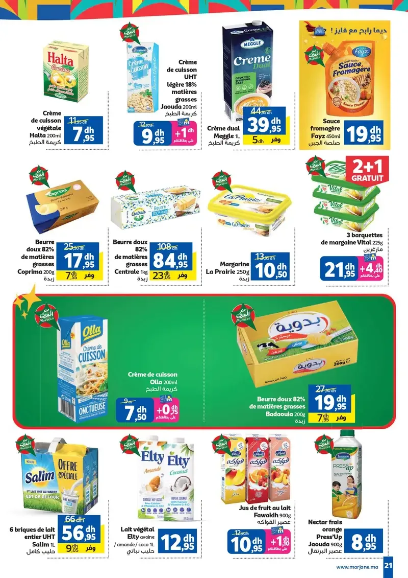 Catalogue Marjane du 30 Mai au 16 Juin 2026 — page 19