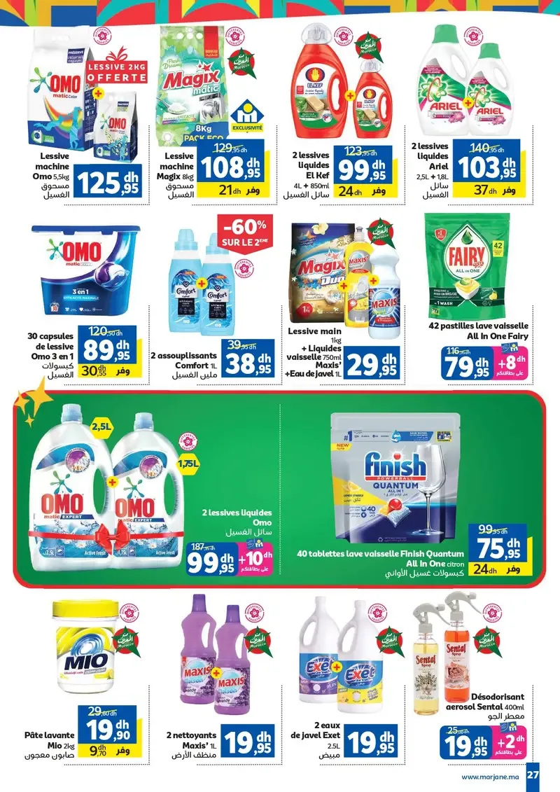 Catalogue Marjane du 30 Mai au 16 Juin 2026 — page 24