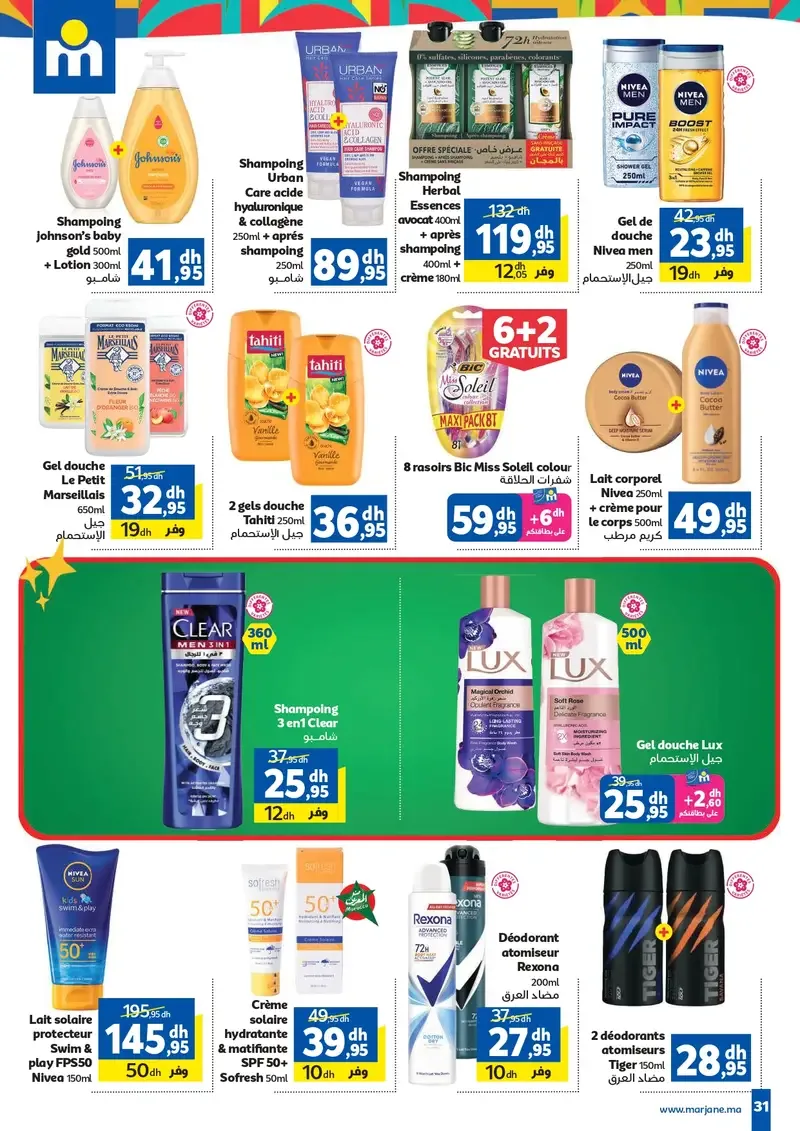 Catalogue Marjane du 30 Mai au 16 Juin 2026 — page 26