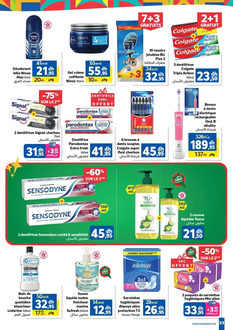 Catalogue Marjane du 30 Mai au 16 Juin 2026 — page 27